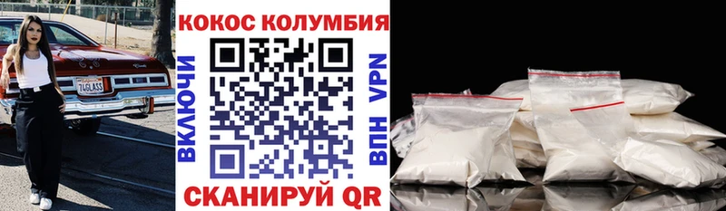 МЕГА рабочий сайт  Горнозаводск  COCAIN Колумбийский  цены  