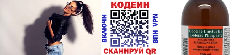 KRAKEN как войти  где найти наркотики  Горнозаводск  Codein напиток Lean (лин) 