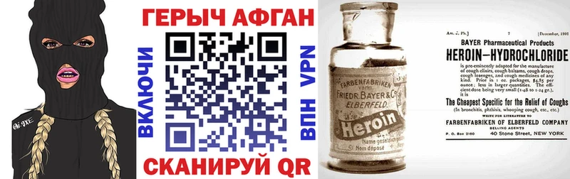 Героин белый где продают наркотики Горнозаводск