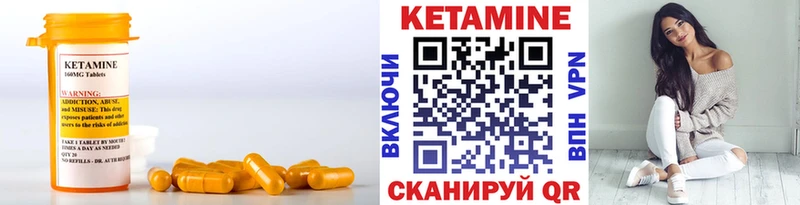 Кетамин VHQ  где можно купить наркотик  Горнозаводск 