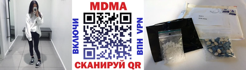 MDMA кристаллы Горнозаводск