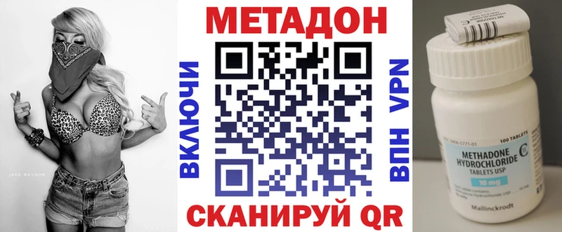 ссылка на мегу онион  Горнозаводск  Метадон VHQ 